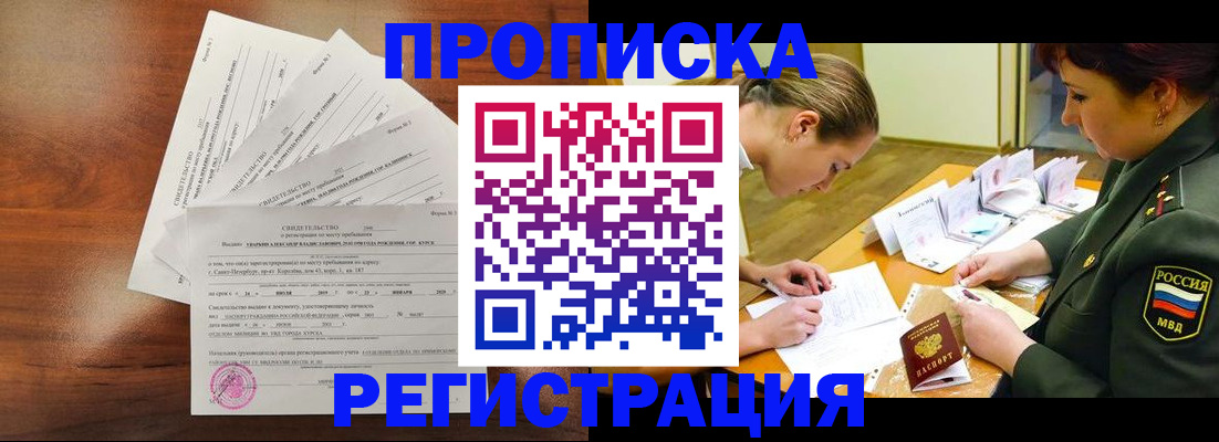 временная регистрация недорого в Феодосии