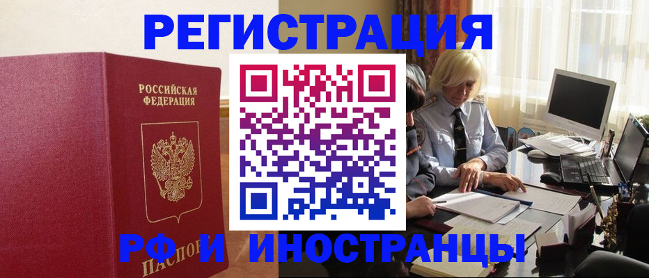 прописка от собственника в Феодосии