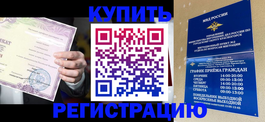 временная регистрация собственник в Феодосии