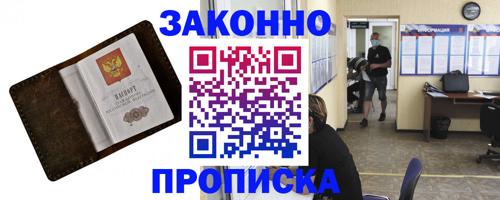 прописка поиск в Феодосии